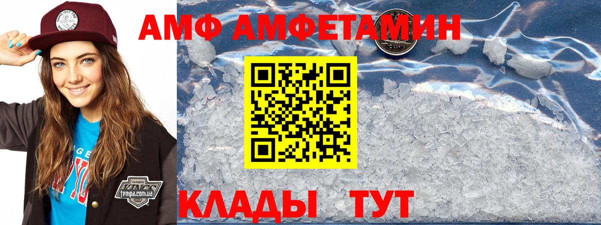 АМФ Premium Баксан