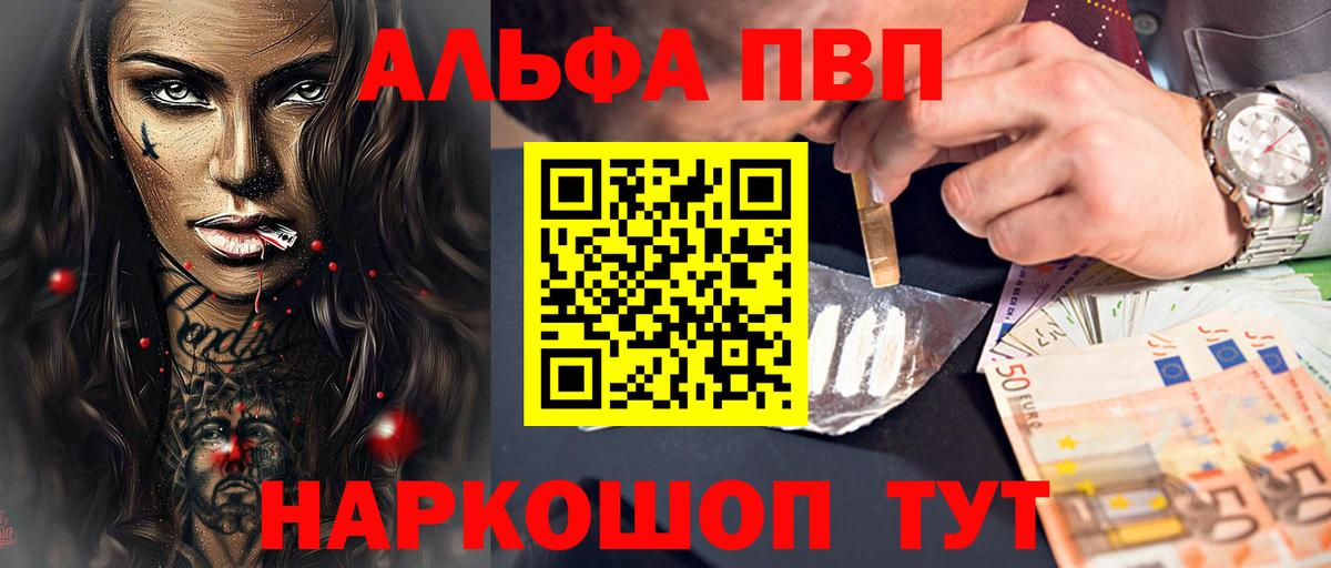 Баксан  А ПВП мука  Вход с VPN  А ПВП Соль  A-PVP  A PVP кристаллы 