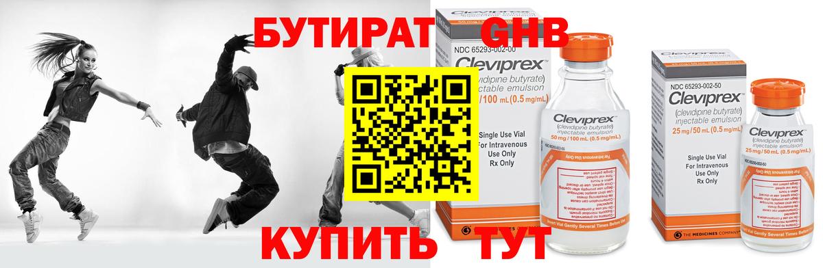 Бутират BDO  Бутират  Баксан  Вход с VPN 