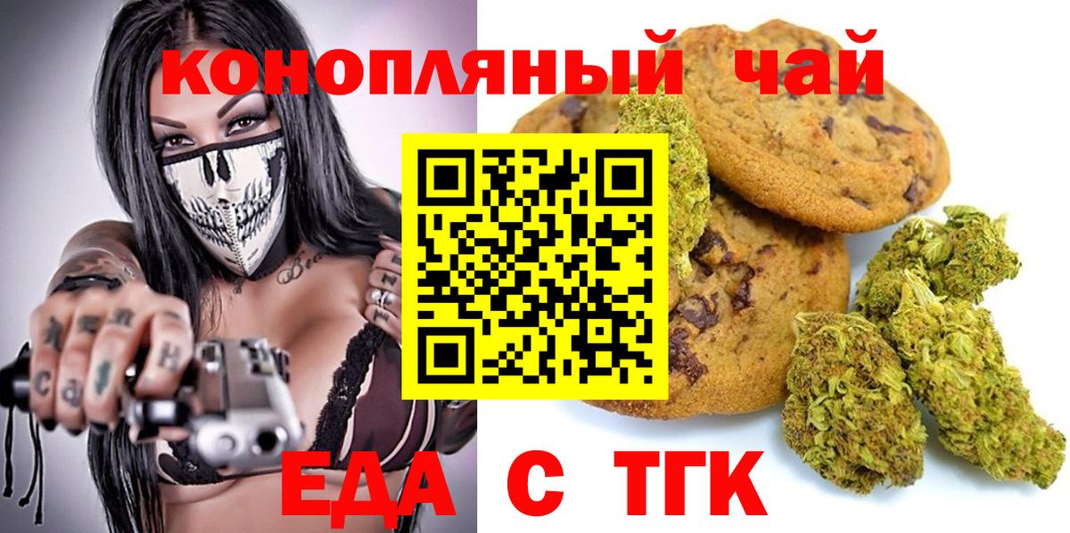 Canna-Cookies конопля  Вход с VPN  Баксан 