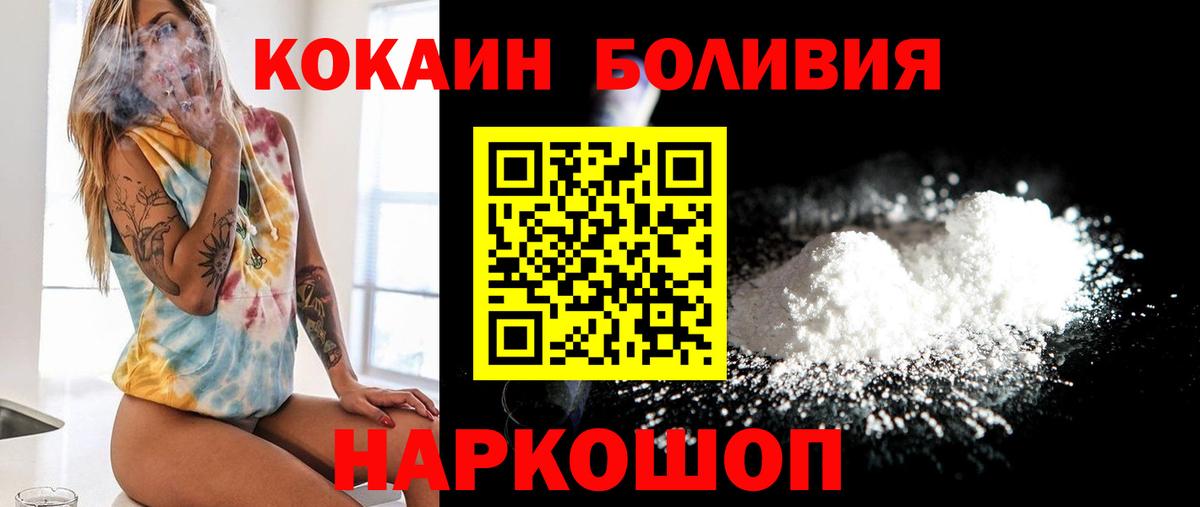 Кокаин Fish Scale Баксан