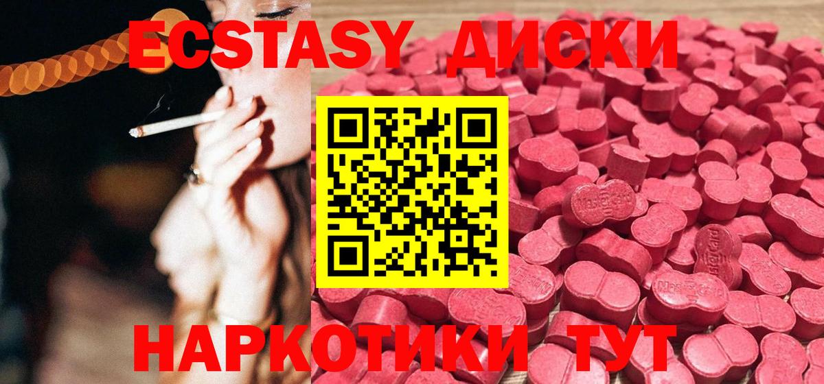 Ecstasy 99%  Экстази 280мг  Вход с VPN  Экстази  Баксан 