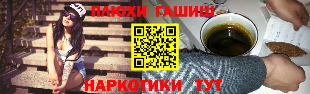 ГАШ 40% ТГК  Вход с VPN  ГАШ хэш  Баксан 