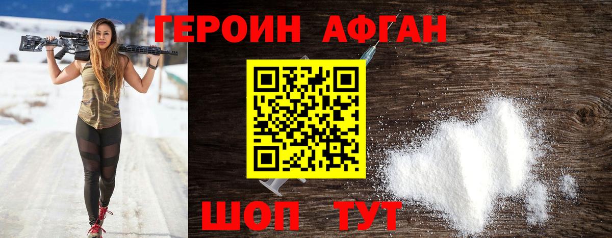 Баксан  Героин Афган  Вход с VPN 