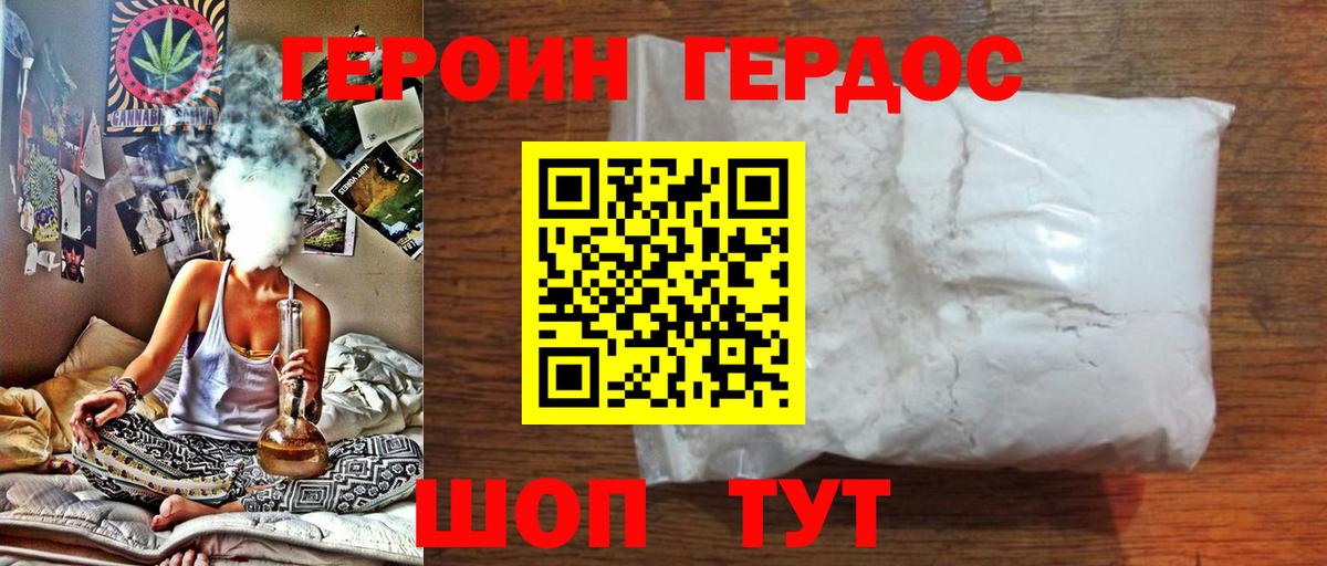 ГЕРОИН Heroin Баксан
