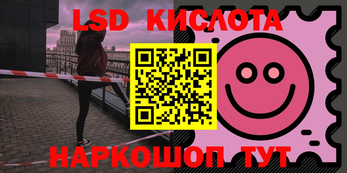 Лсд 25 экстази ecstasy  Вход с VPN  LSD-25 экстази  ЛСД экстази кислота  Баксан 