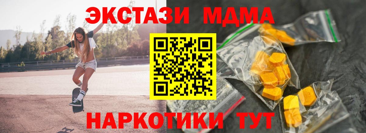 Баксан  MDMA crystal  МДМА  МДМА crystal  Вход с VPN 