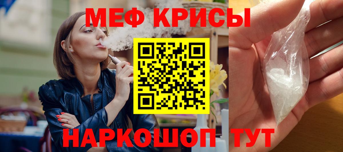 МЯУ-МЯУ мука  Мефедрон  Баксан  Вход с VPN  Меф VHQ  МЯУ-МЯУ 