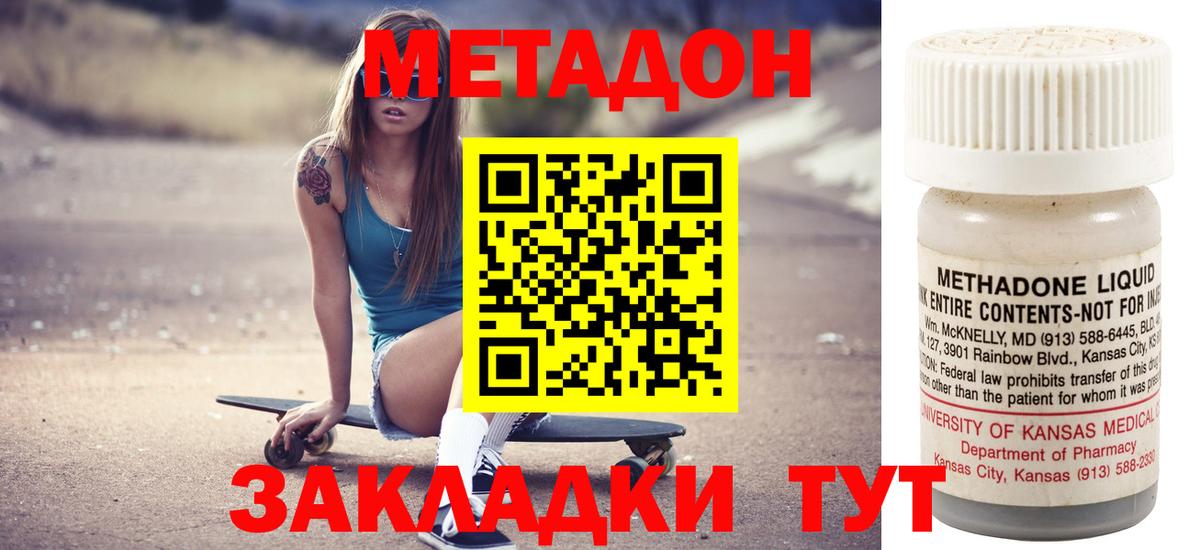 МЕТАДОН VHQ  Вход с VPN  Баксан 