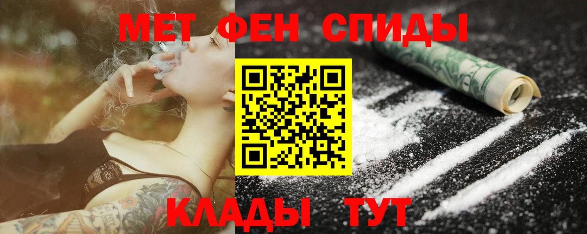 МЕТАМФЕТАМИН мет  Вход с VPN  Баксан 
