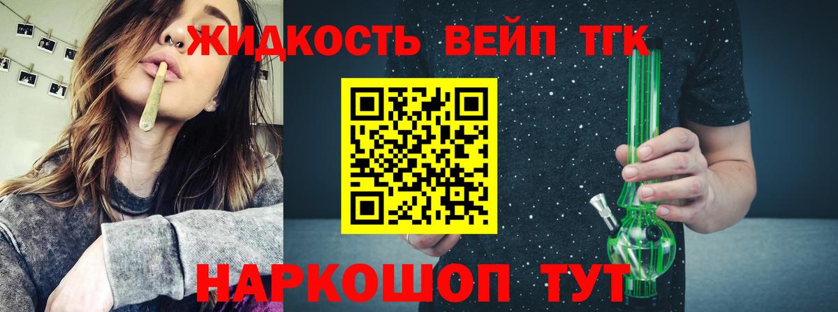 Дистиллят ТГК THC oil Баксан