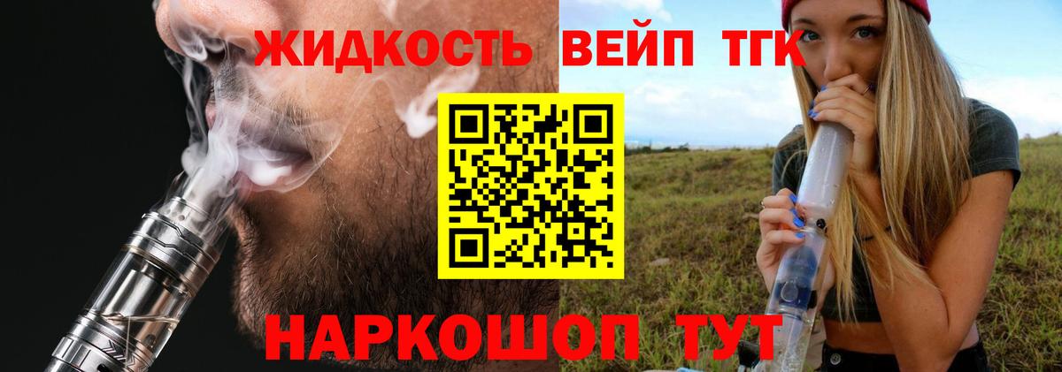 ТГК концентрат  ТГК гашишное масло  Вход с VPN  Баксан 
