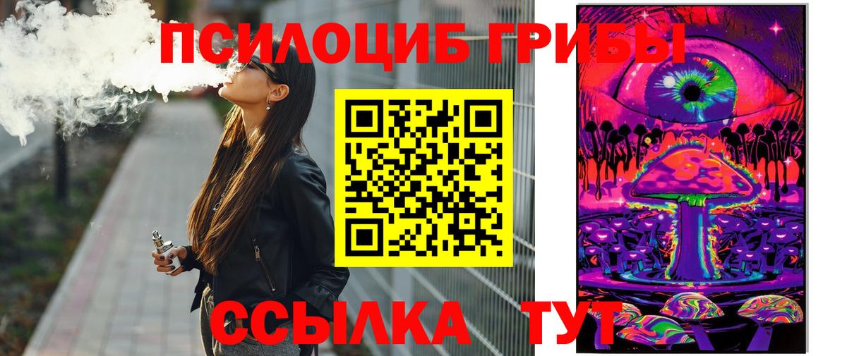 Псилоцибиновые грибы прущие грибы  Галлюциногенные грибы ЛСД  Баксан  Вход с VPN 